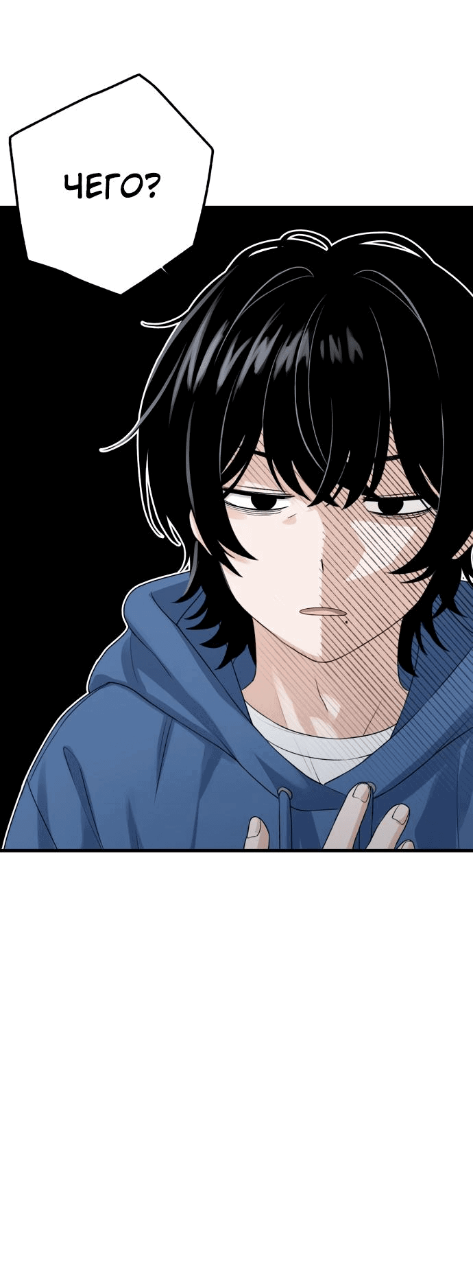 Манга Журнал смены работы - Глава 4 Страница 55