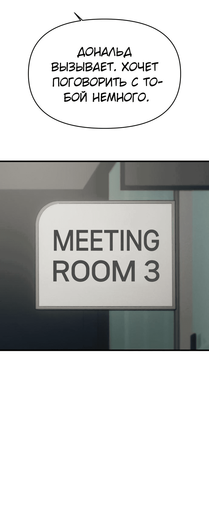 Манга Журнал смены работы - Глава 4 Страница 11