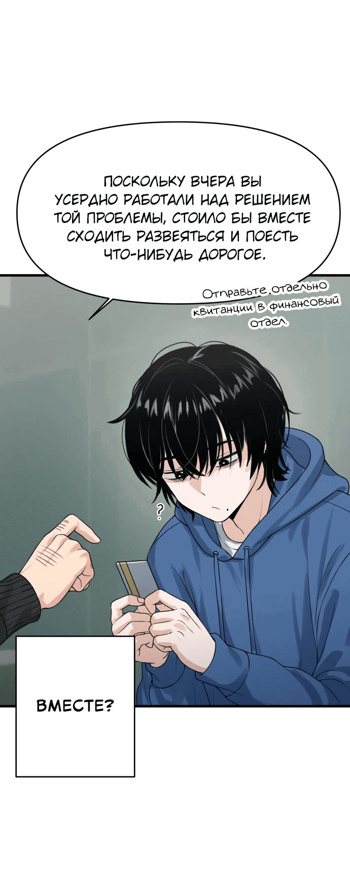 Манга Журнал смены работы - Глава 4 Страница 27