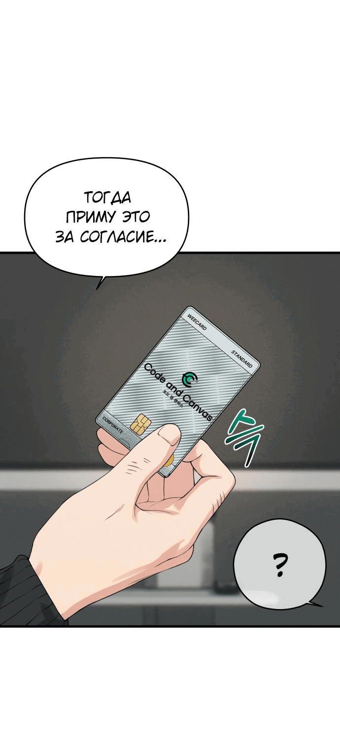 Манга Журнал смены работы - Глава 4 Страница 26