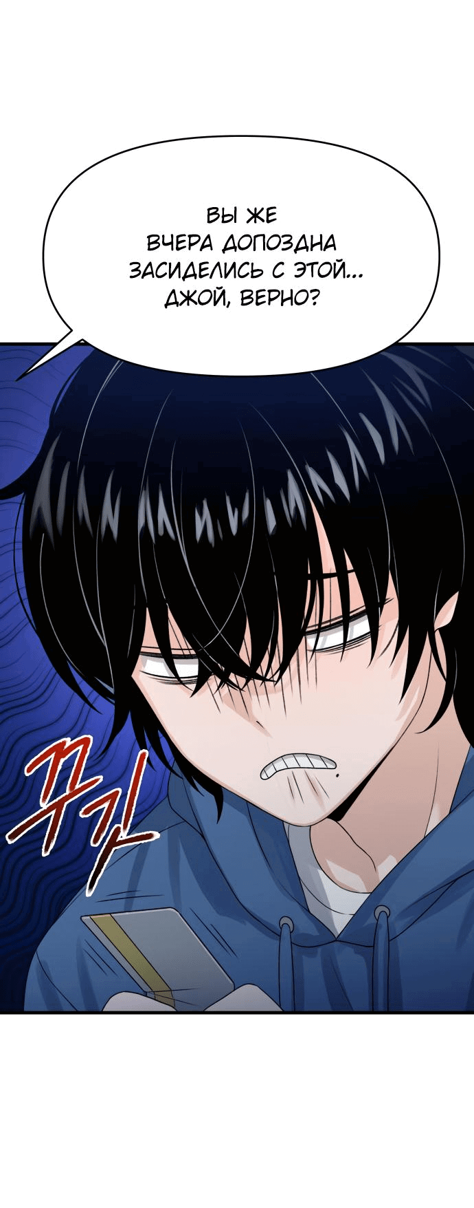 Манга Журнал смены работы - Глава 4 Страница 28