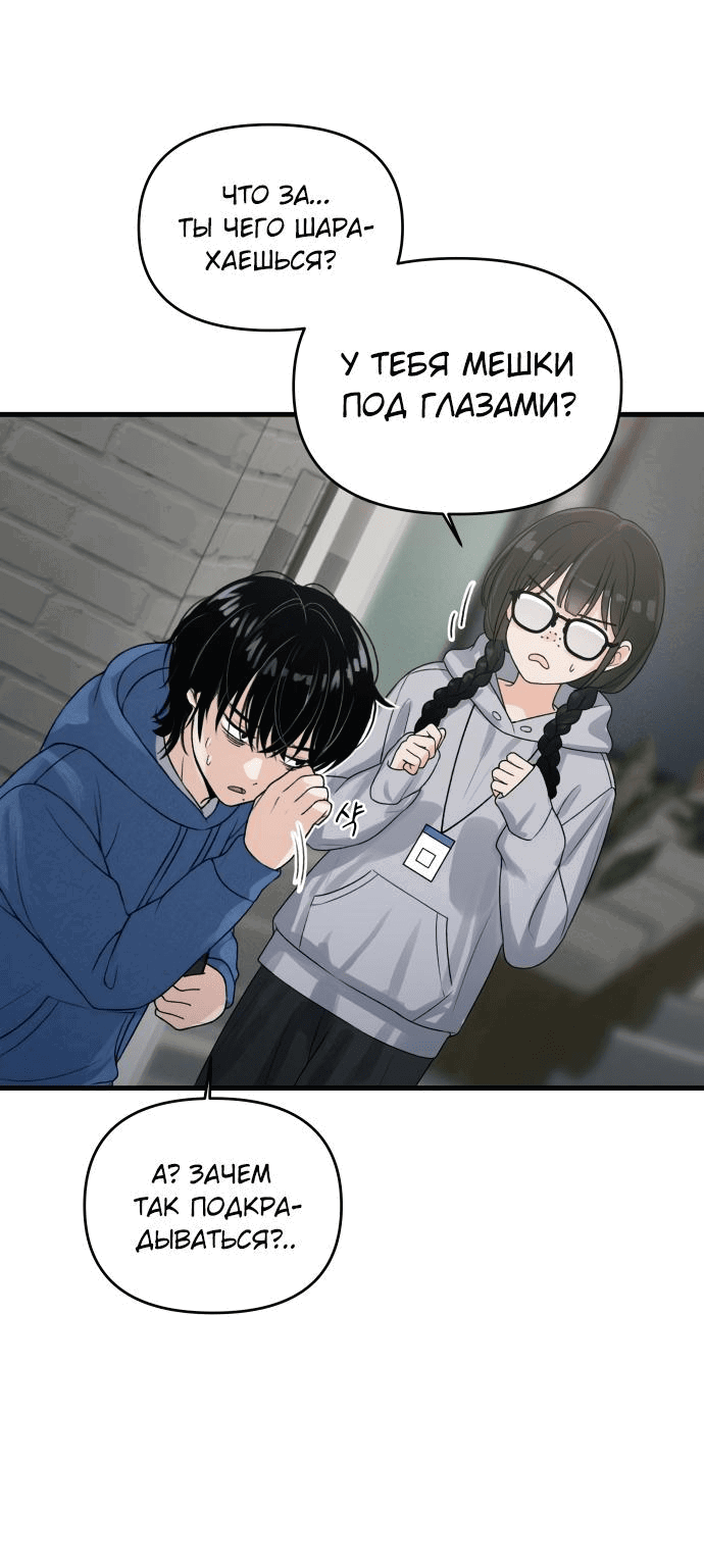 Манга Журнал смены работы - Глава 4 Страница 9