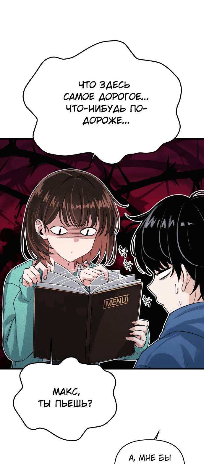 Манга Журнал смены работы - Глава 4 Страница 43