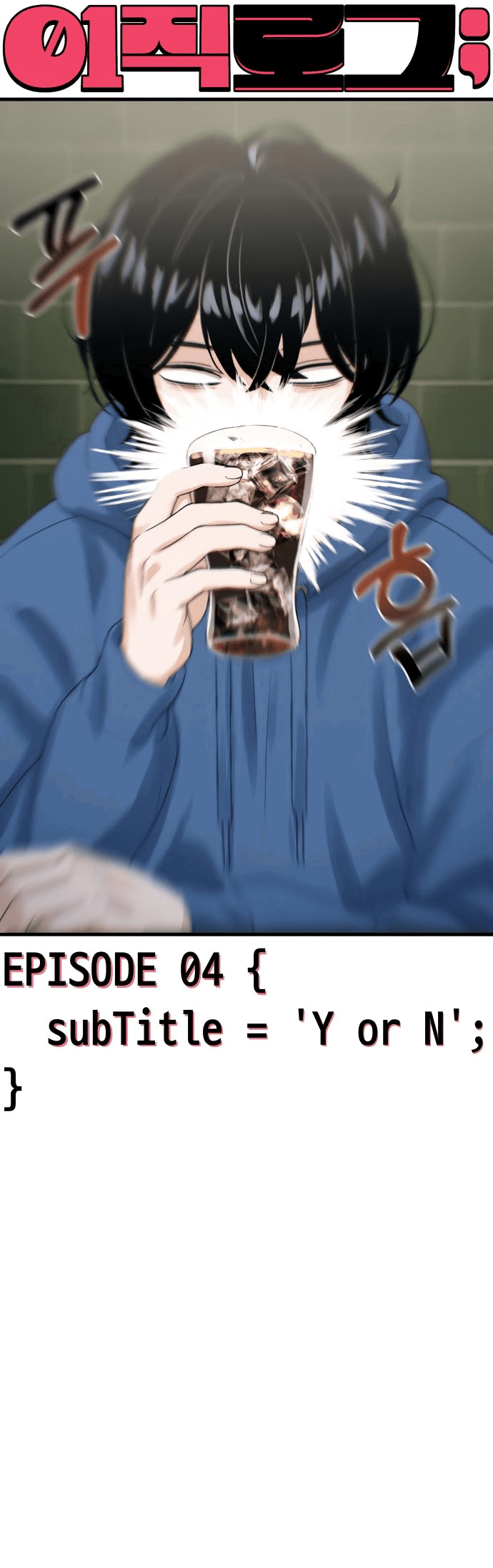 Манга Журнал смены работы - Глава 4 Страница 73