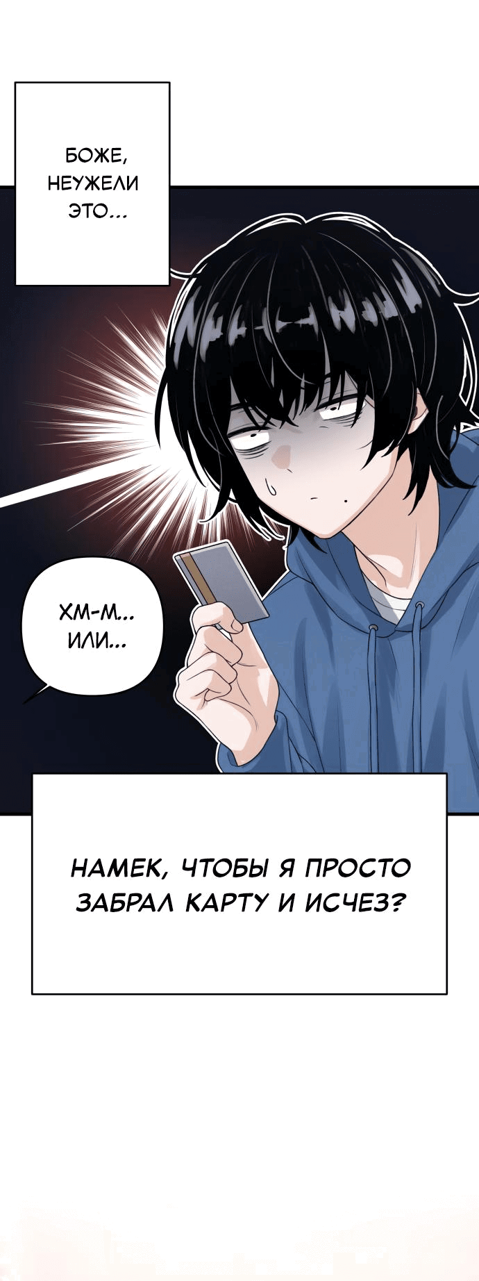 Манга Журнал смены работы - Глава 4 Страница 37