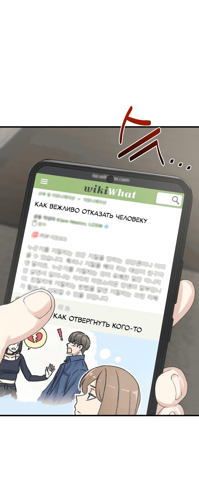 Манга Журнал смены работы - Глава 4 Страница 6