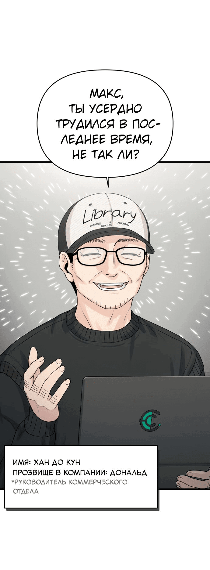 Манга Журнал смены работы - Глава 4 Страница 13