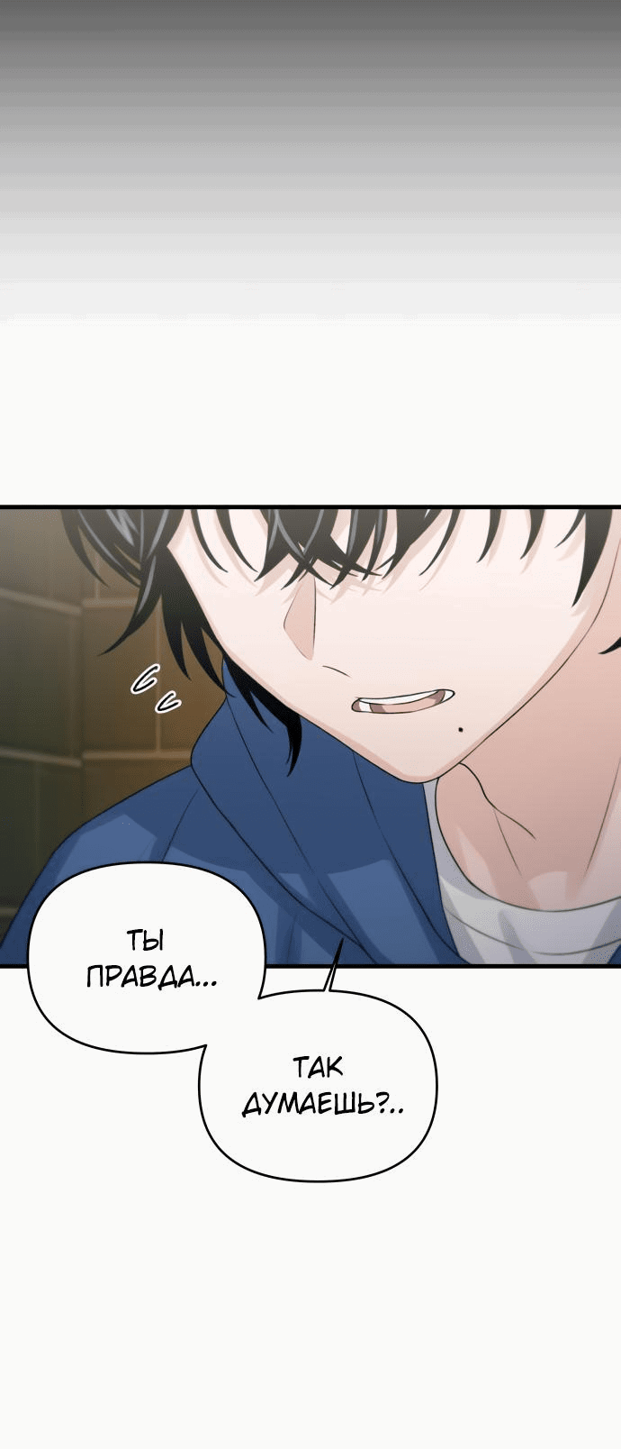 Манга Журнал смены работы - Глава 4 Страница 66