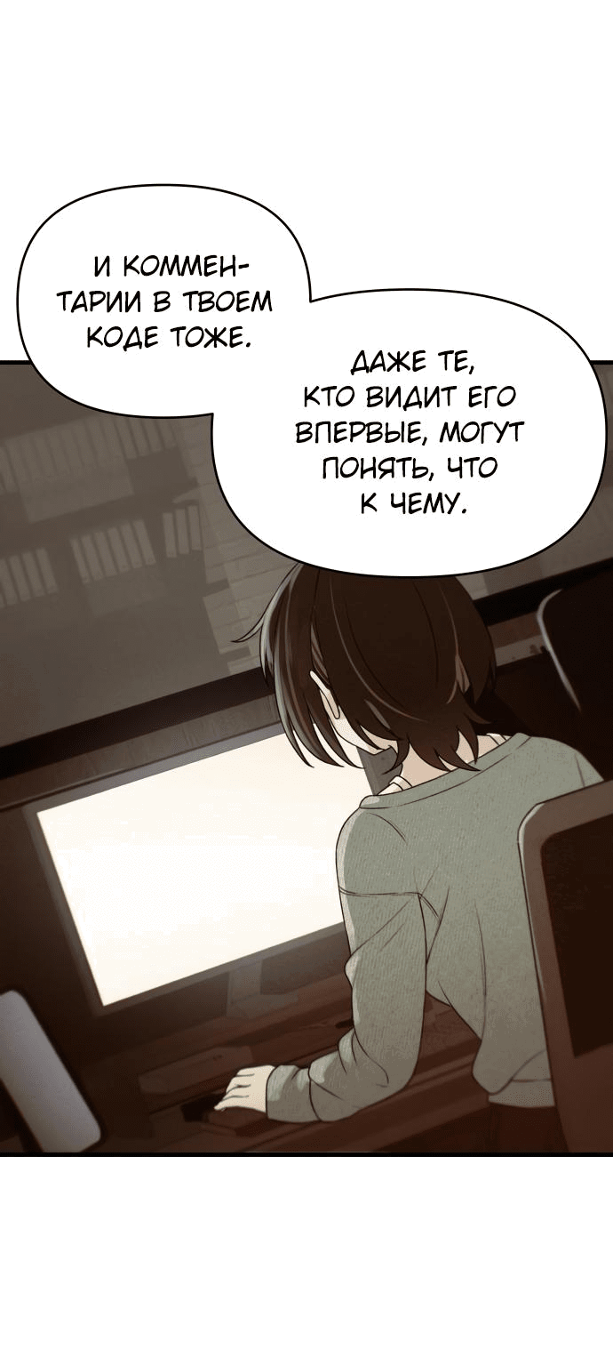 Манга Журнал смены работы - Глава 4 Страница 59