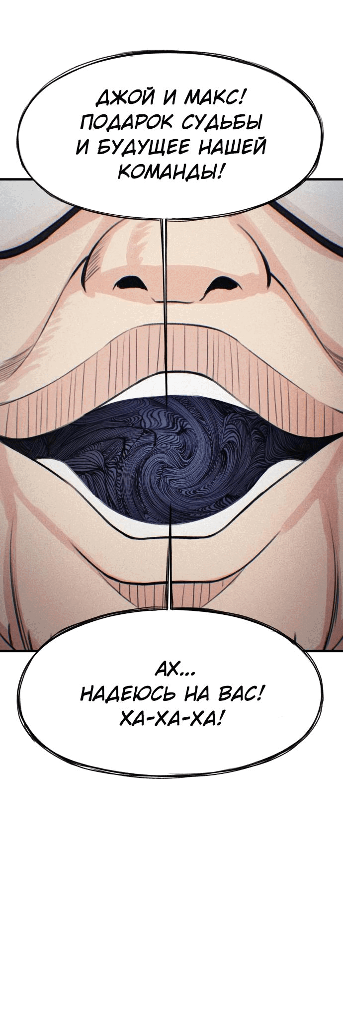 Манга Журнал смены работы - Глава 4 Страница 30