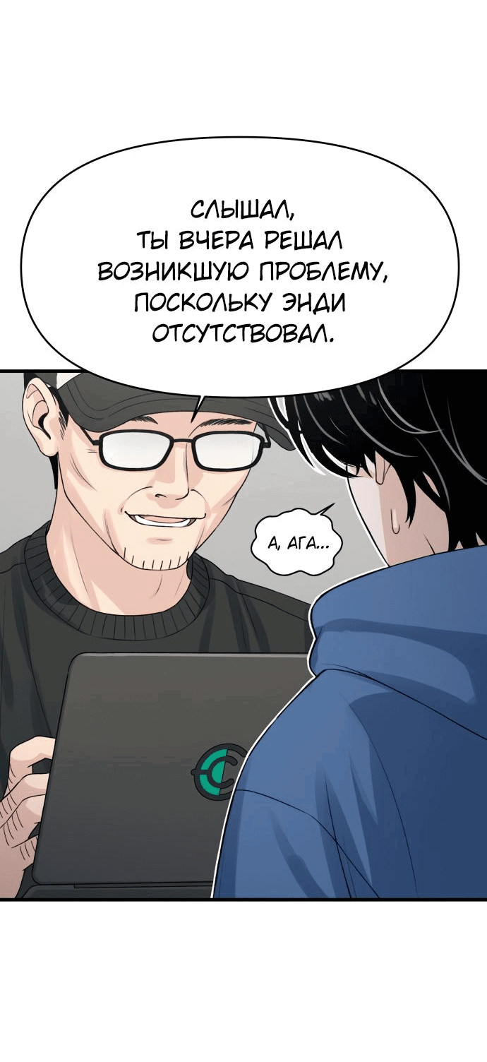 Манга Журнал смены работы - Глава 4 Страница 17