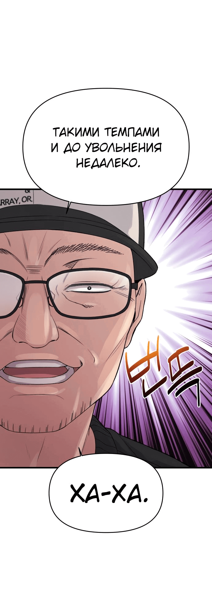Манга Журнал смены работы - Глава 4 Страница 19