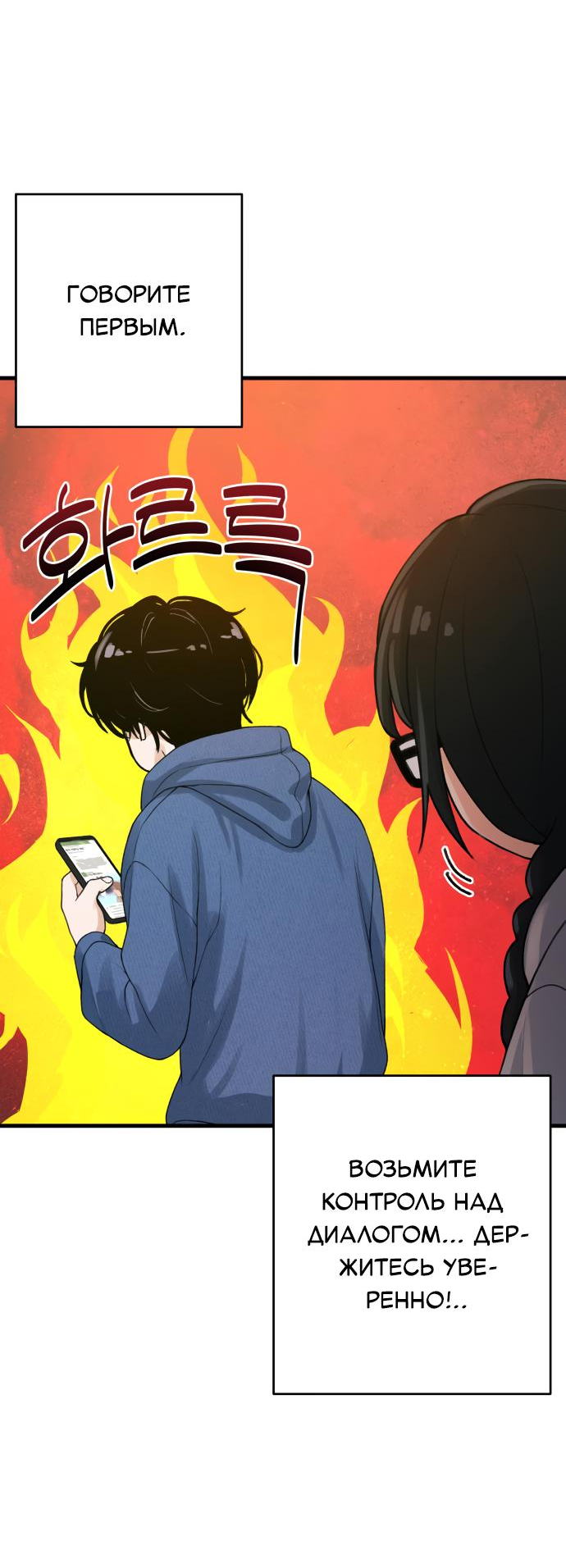 Манга Журнал смены работы - Глава 4 Страница 7