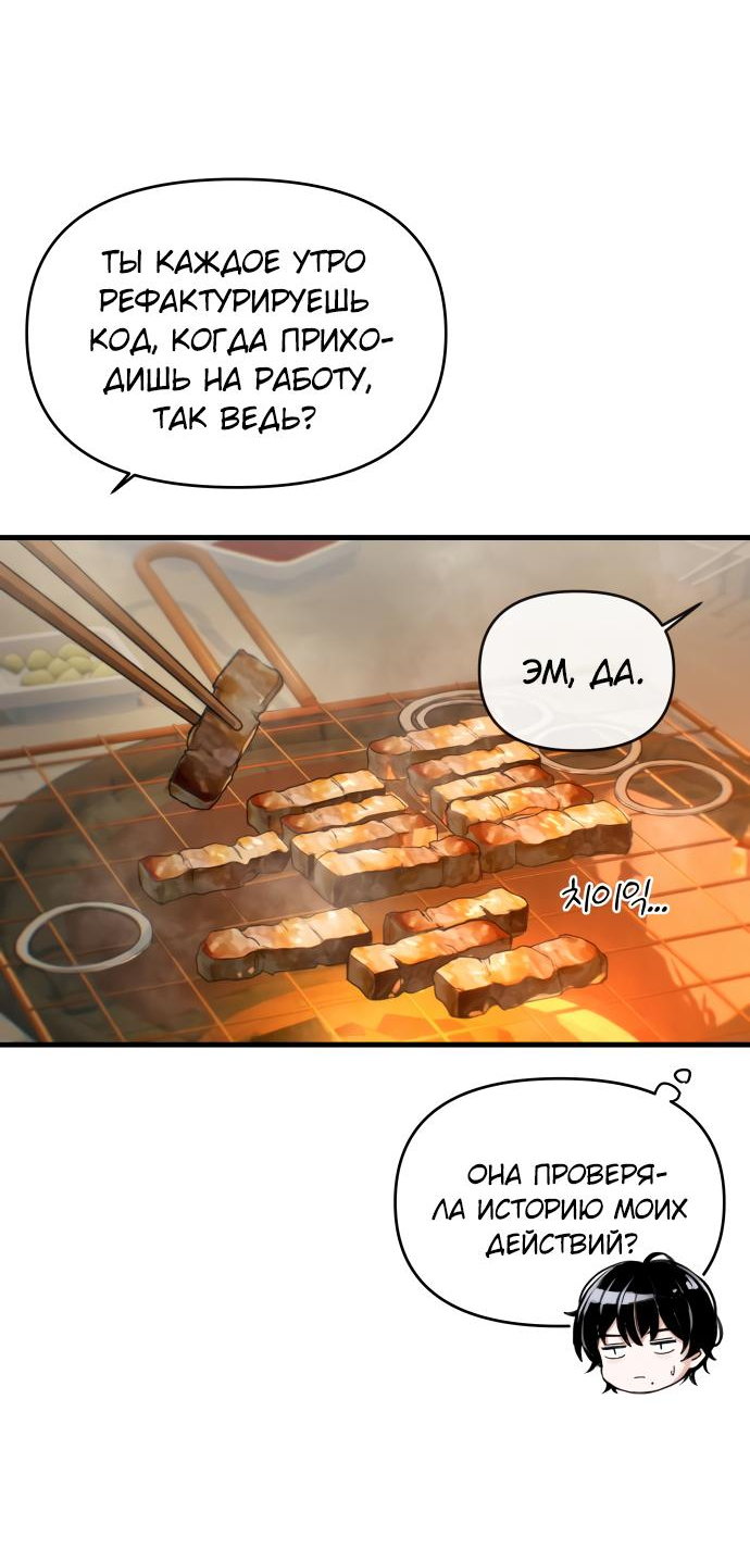 Манга Журнал смены работы - Глава 4 Страница 57