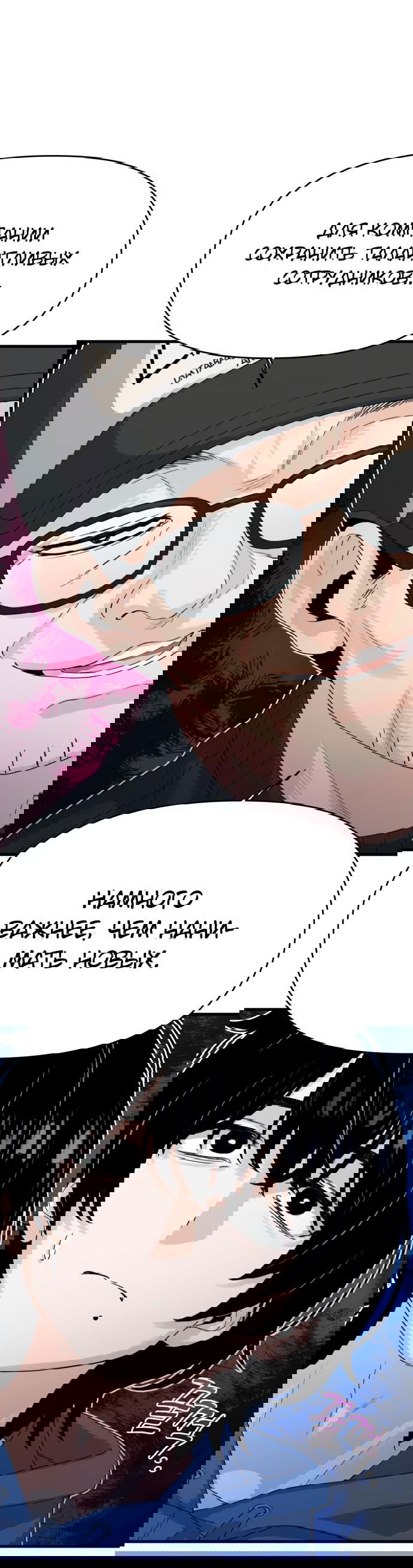 Манга Журнал смены работы - Глава 4 Страница 24