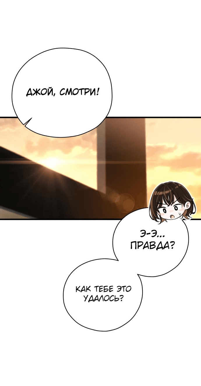 Манга Журнал смены работы - Глава 3 Страница 65