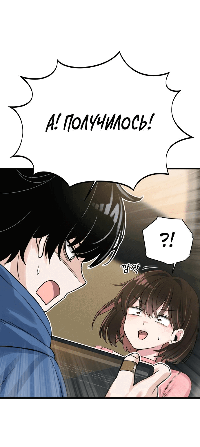 Манга Журнал смены работы - Глава 3 Страница 64