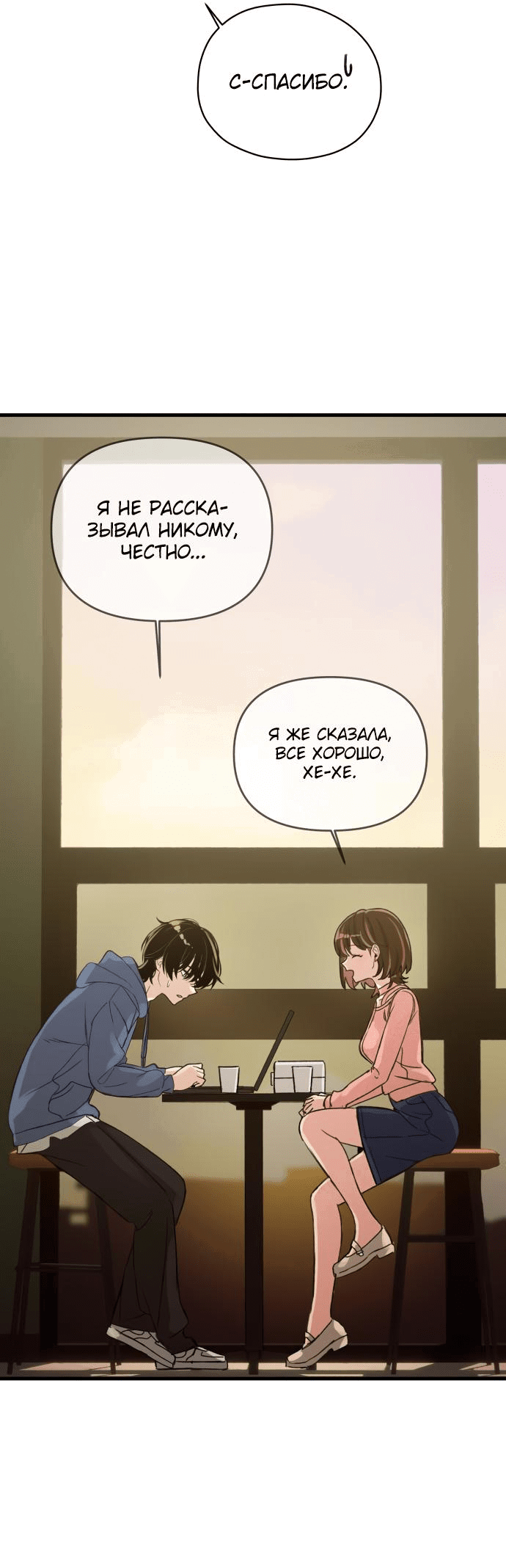 Манга Журнал смены работы - Глава 3 Страница 44