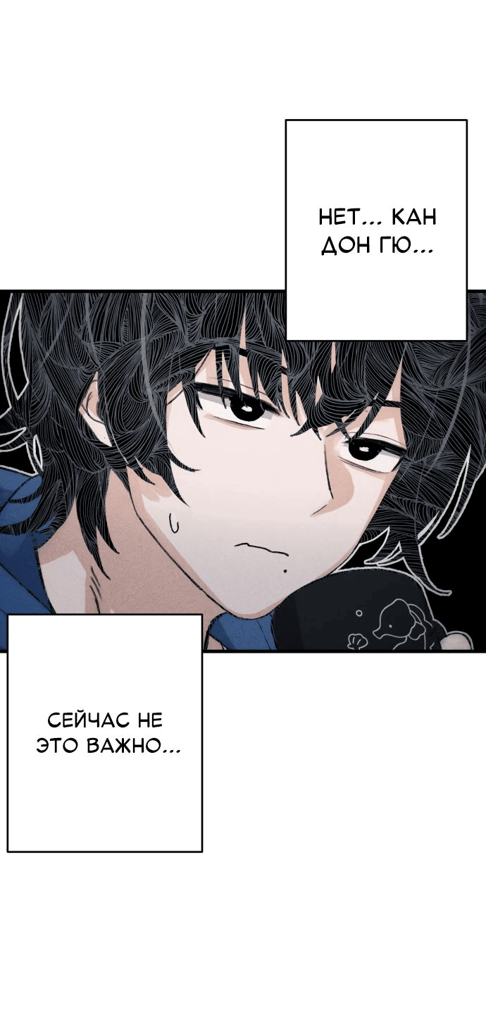 Манга Журнал смены работы - Глава 3 Страница 25