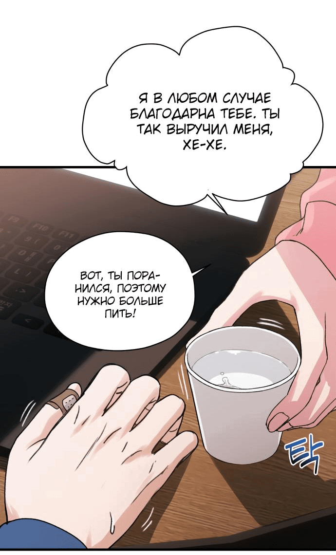 Манга Журнал смены работы - Глава 3 Страница 43