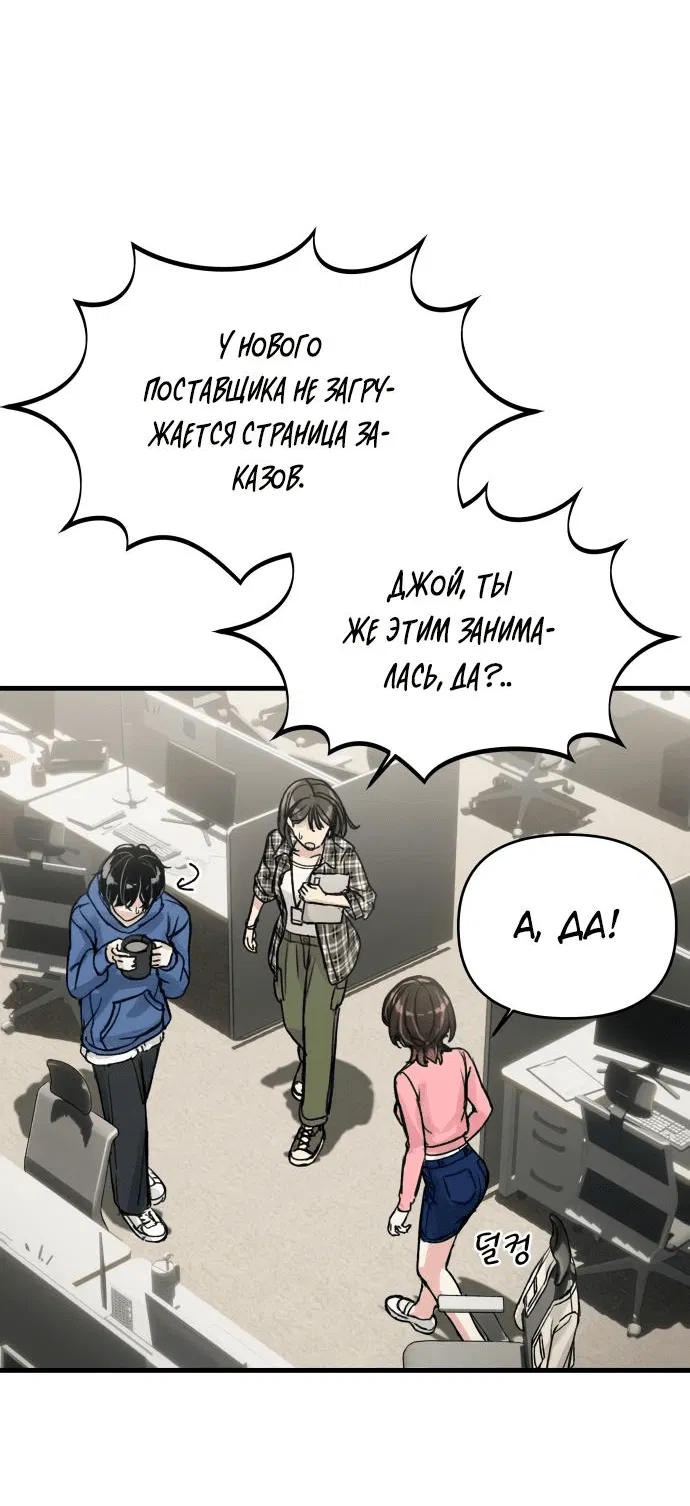 Манга Журнал смены работы - Глава 3 Страница 15
