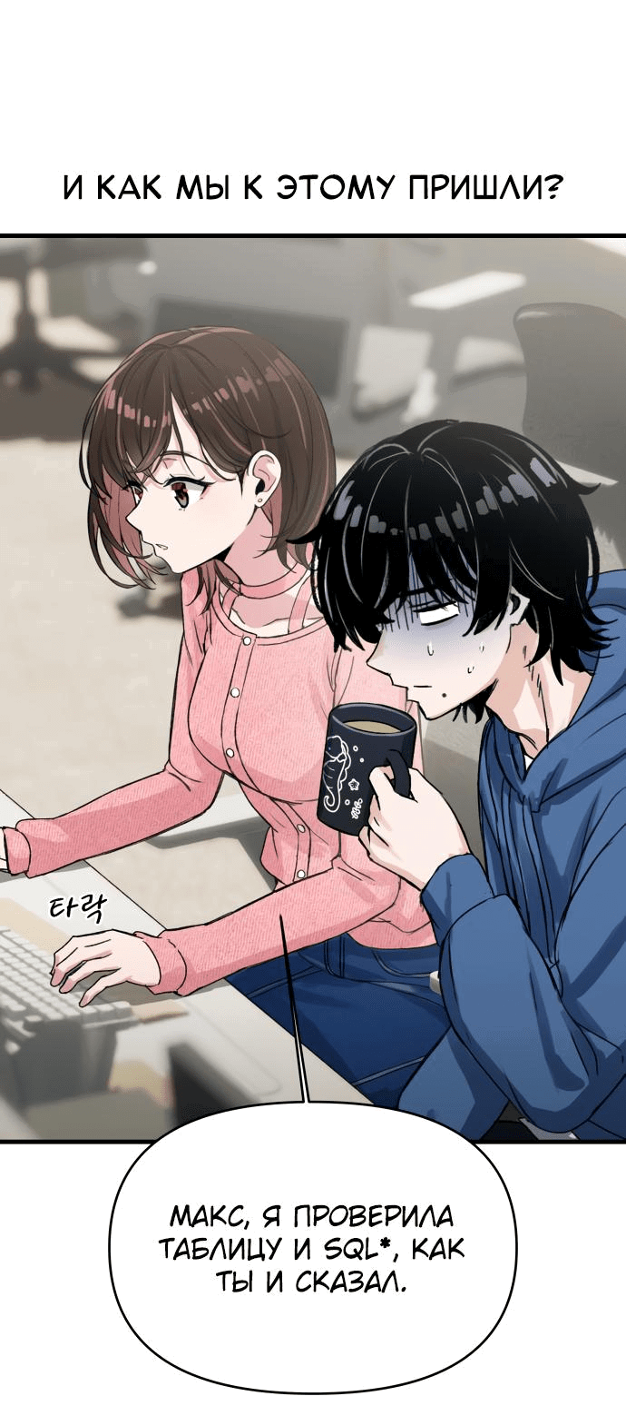 Манга Журнал смены работы - Глава 3 Страница 22