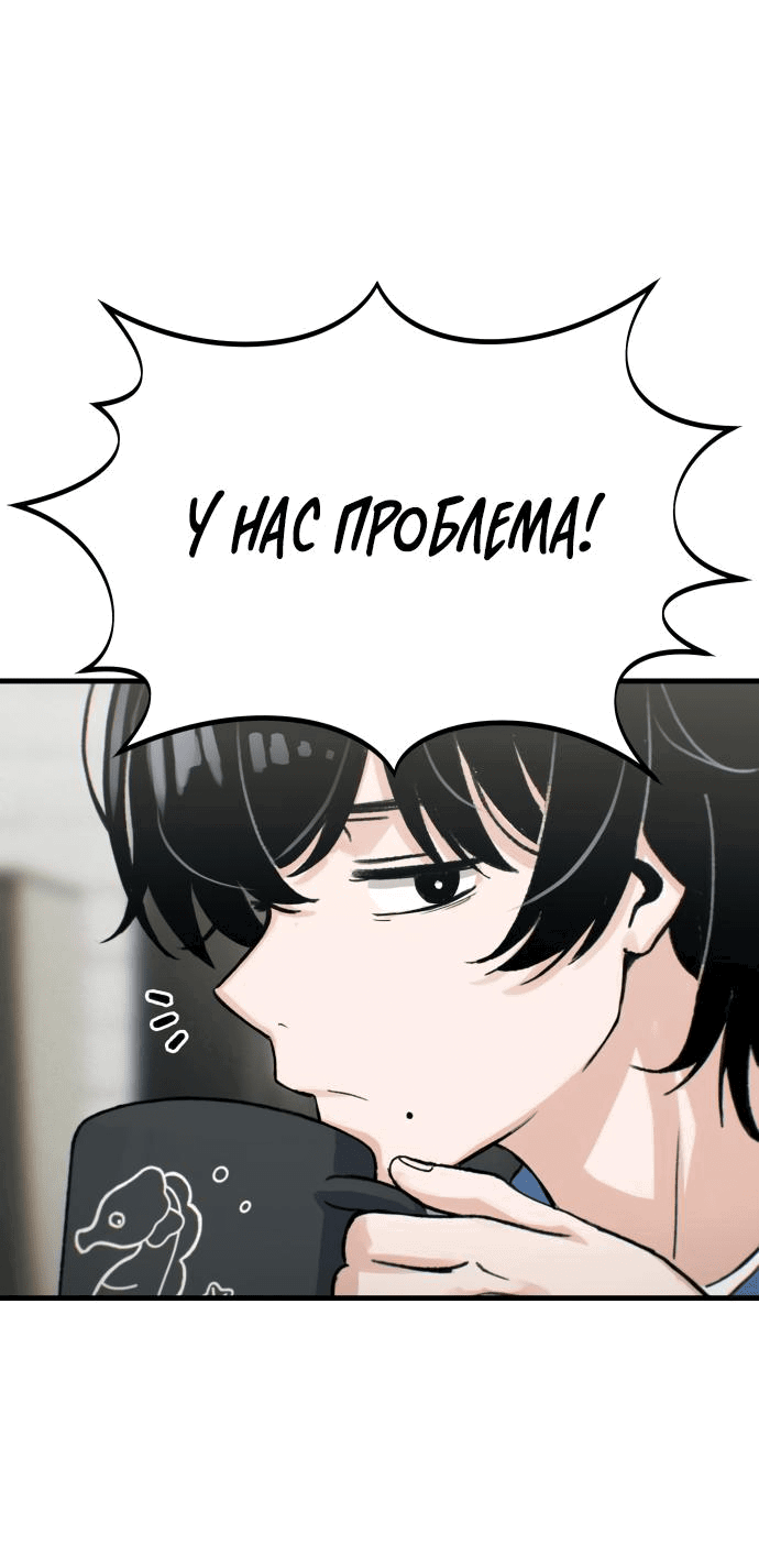 Манга Журнал смены работы - Глава 3 Страница 14