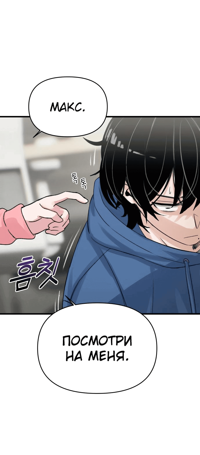 Манга Журнал смены работы - Глава 3 Страница 36