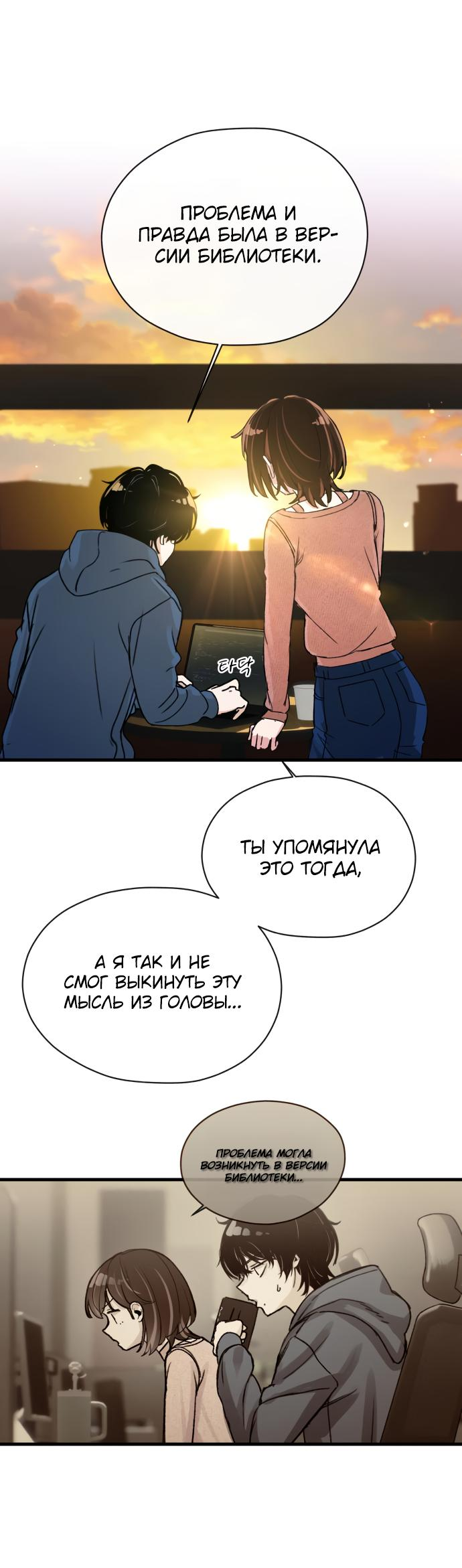 Манга Журнал смены работы - Глава 3 Страница 66