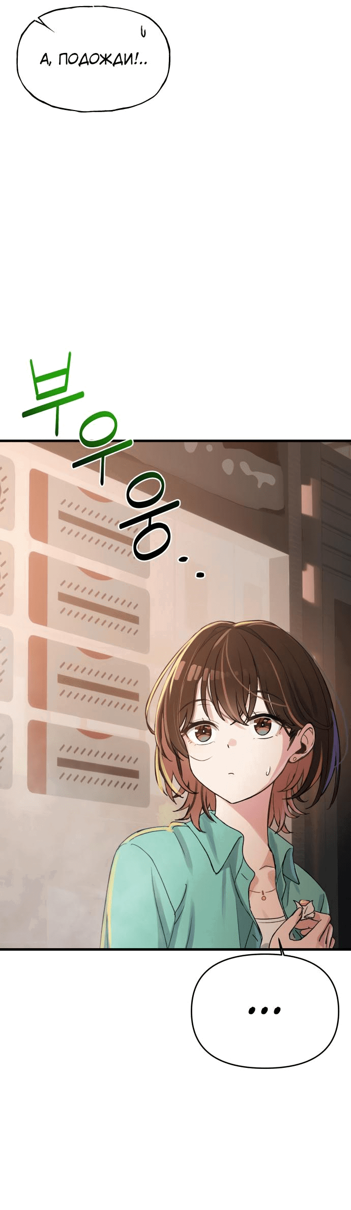 Манга Журнал смены работы - Глава 3 Страница 6