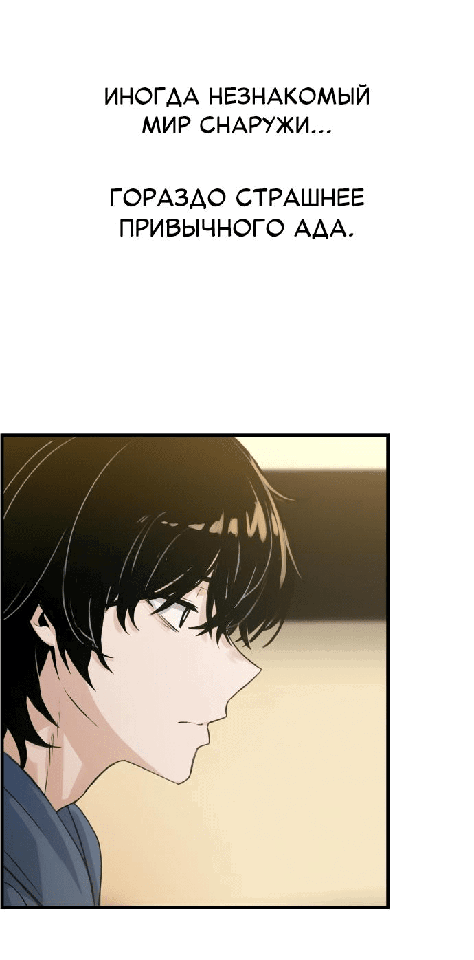 Манга Журнал смены работы - Глава 3 Страница 53