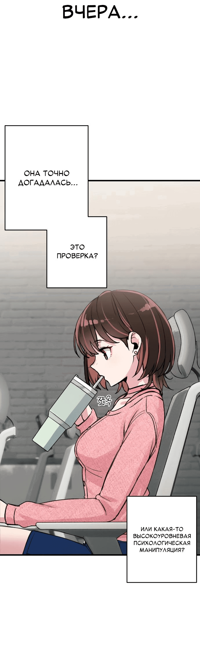 Манга Журнал смены работы - Глава 3 Страница 27