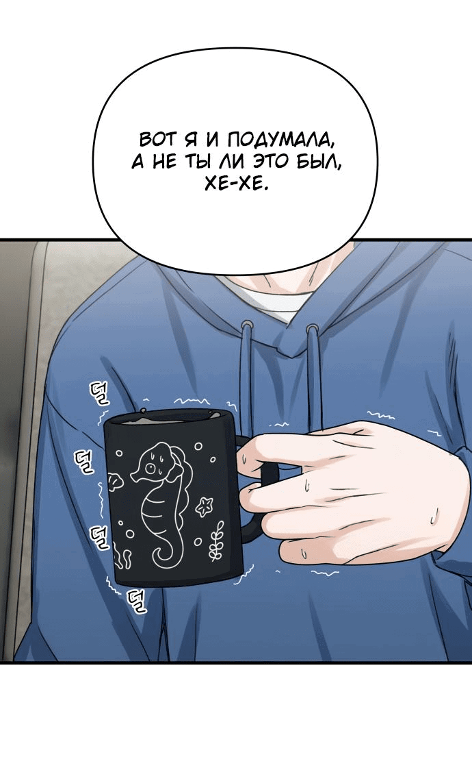 Манга Журнал смены работы - Глава 3 Страница 30