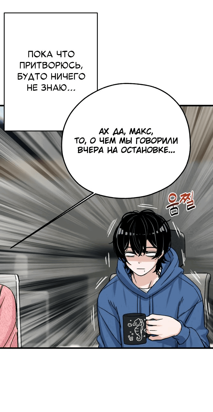 Манга Журнал смены работы - Глава 3 Страница 28