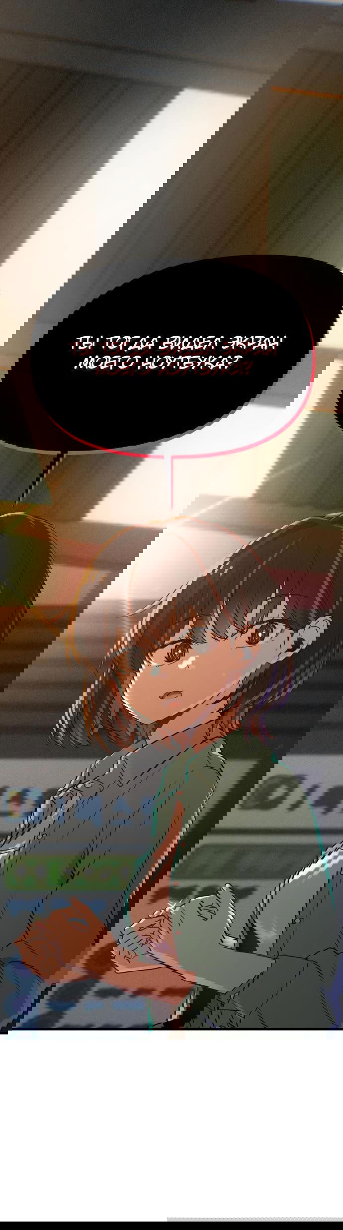 Манга Журнал смены работы - Глава 3 Страница 1