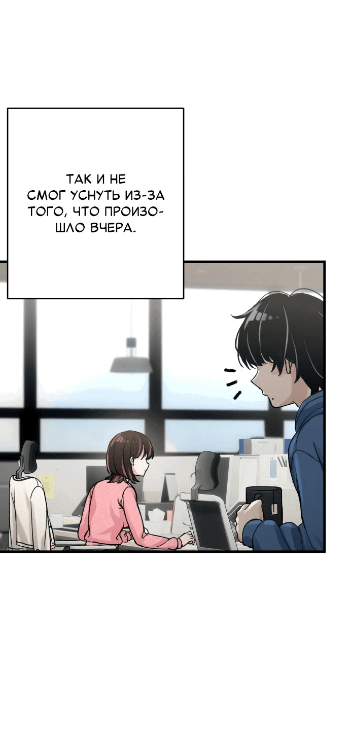 Манга Журнал смены работы - Глава 3 Страница 11
