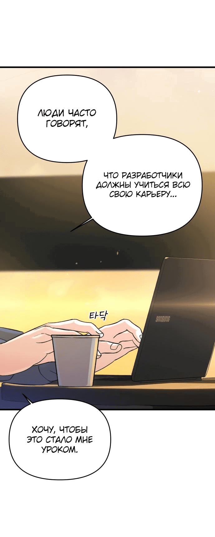 Манга Журнал смены работы - Глава 3 Страница 57