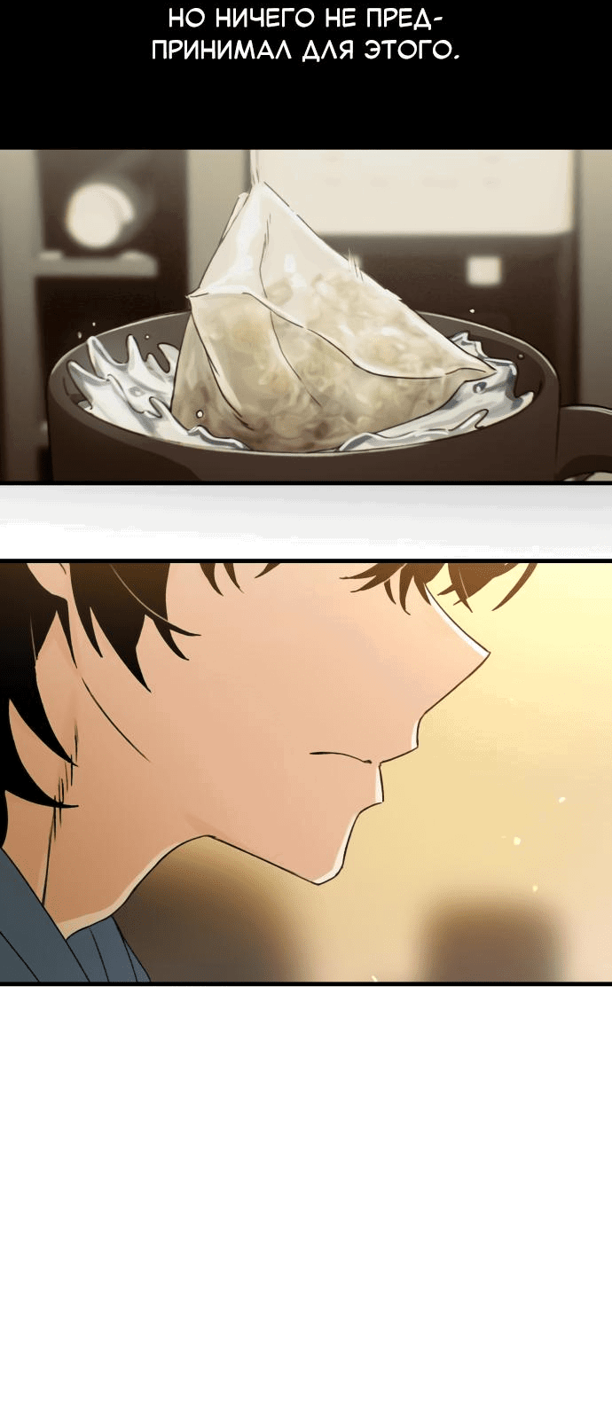 Манга Журнал смены работы - Глава 3 Страница 55