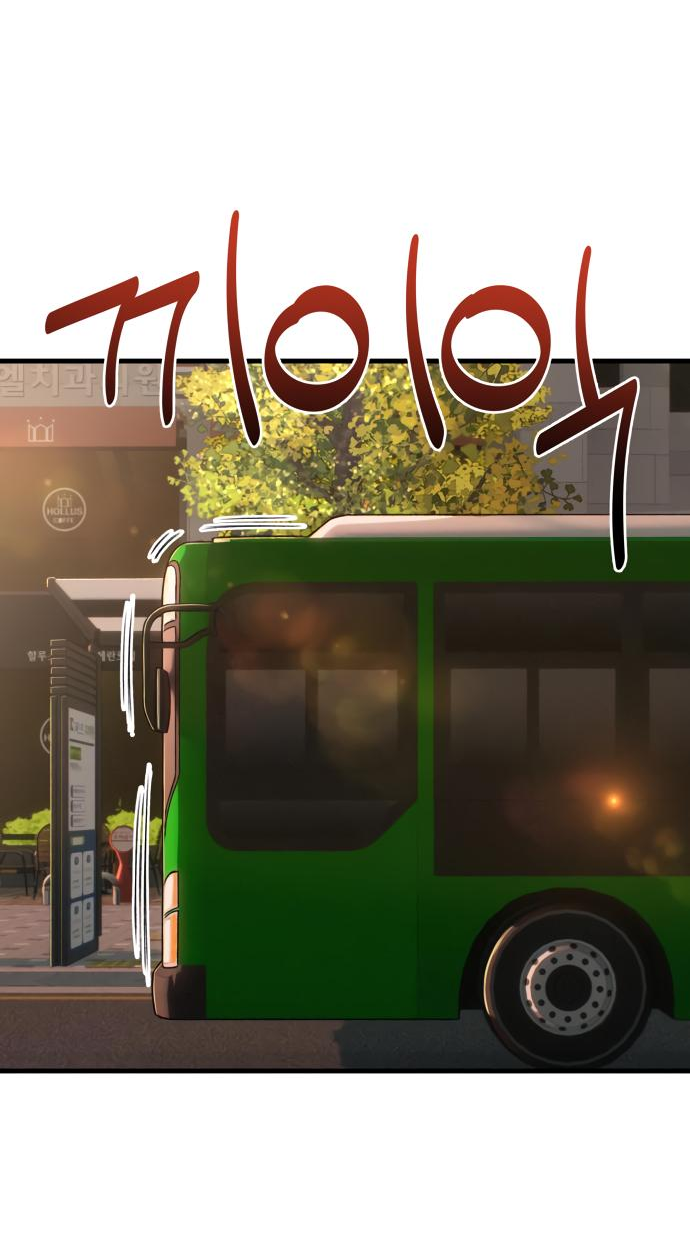 Манга Журнал смены работы - Глава 3 Страница 4