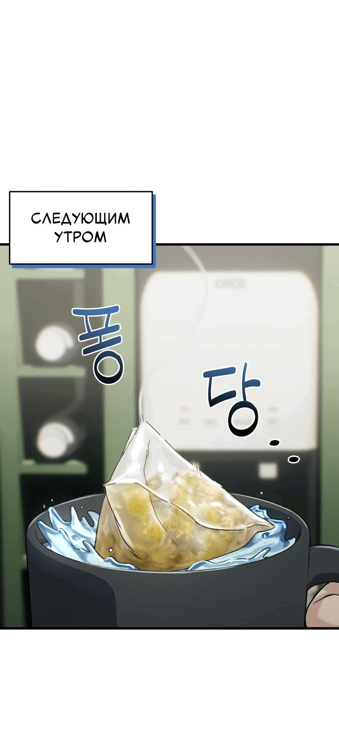 Манга Журнал смены работы - Глава 3 Страница 9