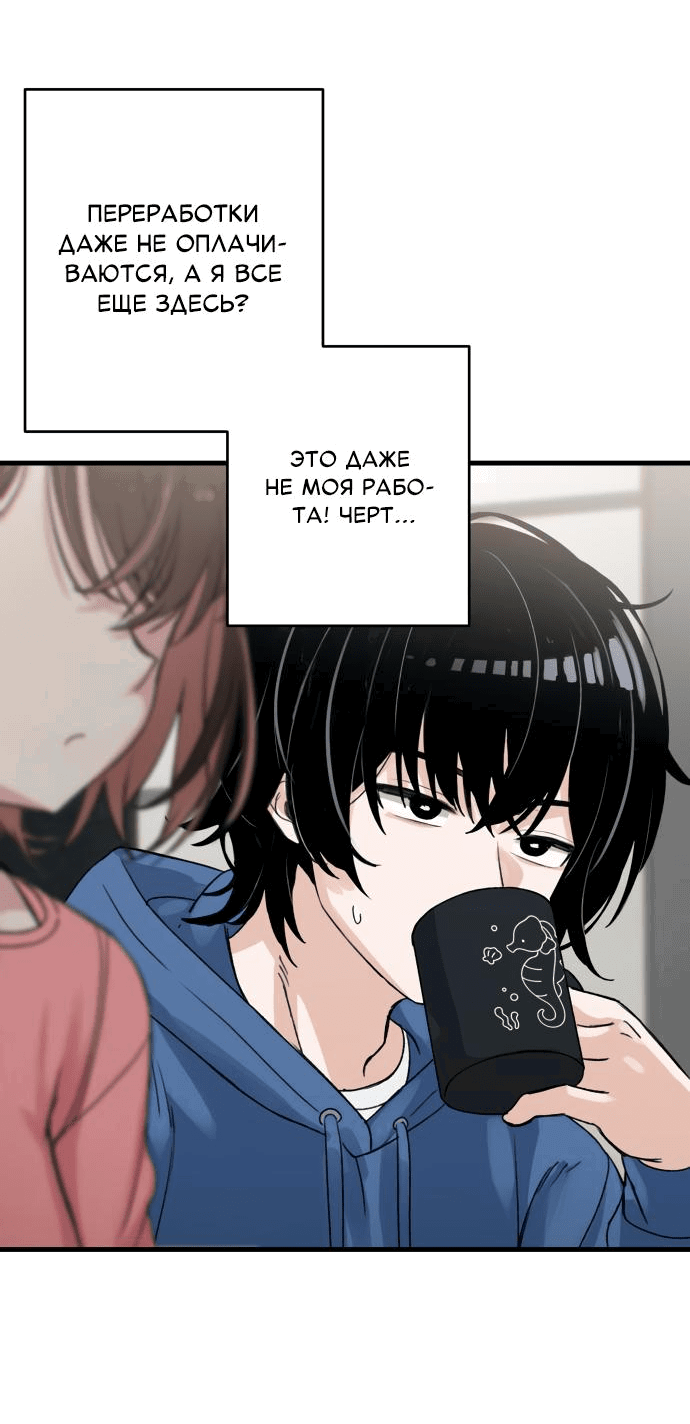 Манга Журнал смены работы - Глава 3 Страница 24