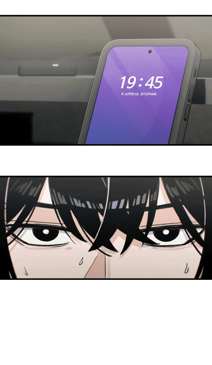 Манга Журнал смены работы - Глава 3 Страница 21