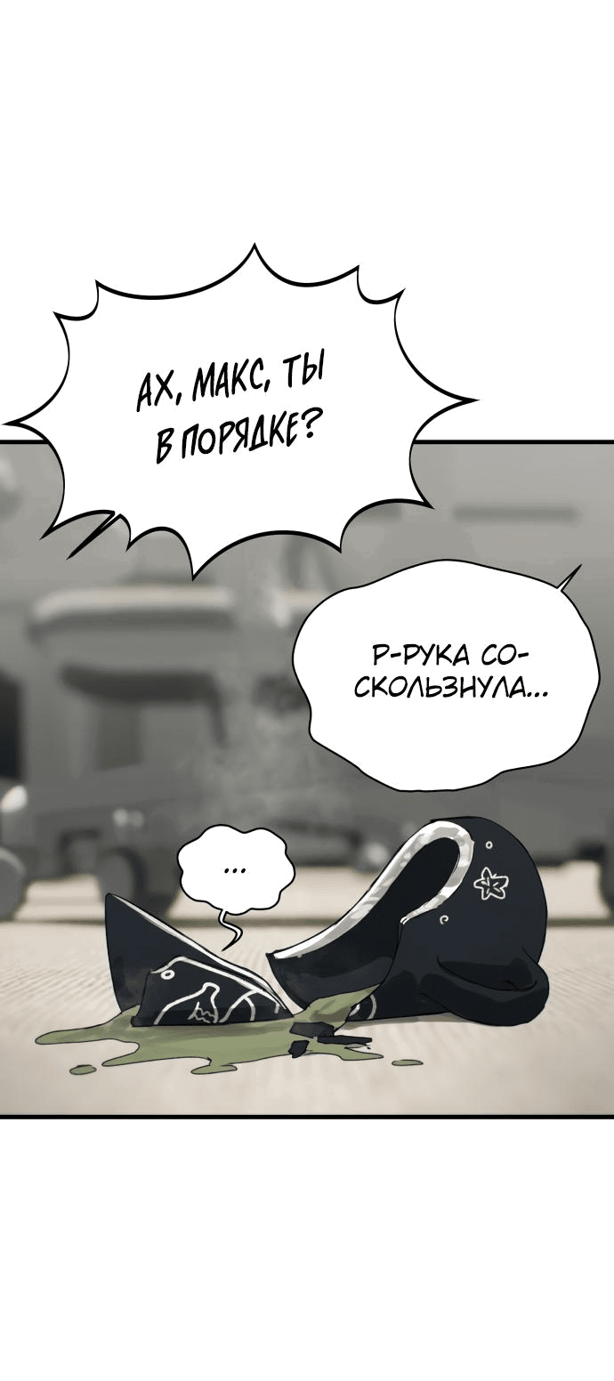 Манга Журнал смены работы - Глава 3 Страница 33
