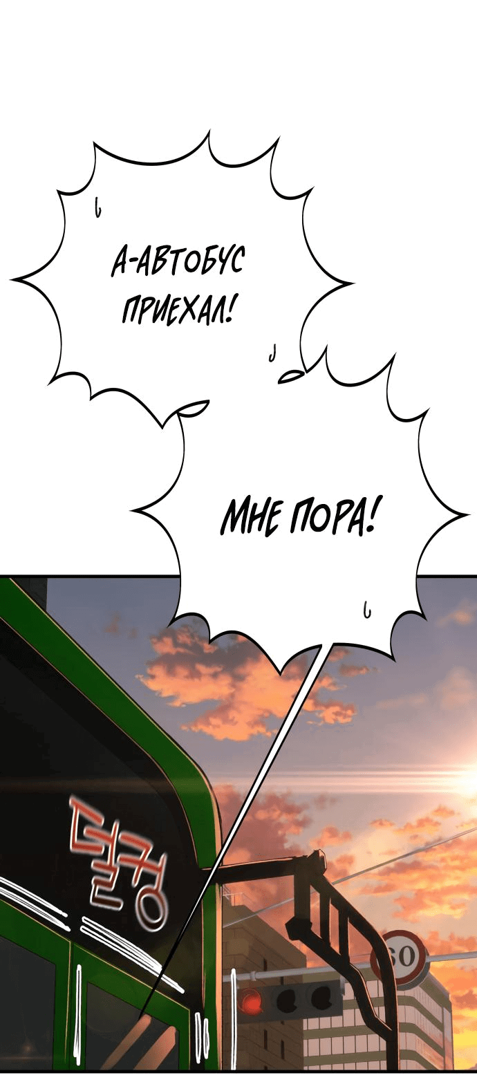 Манга Журнал смены работы - Глава 3 Страница 5