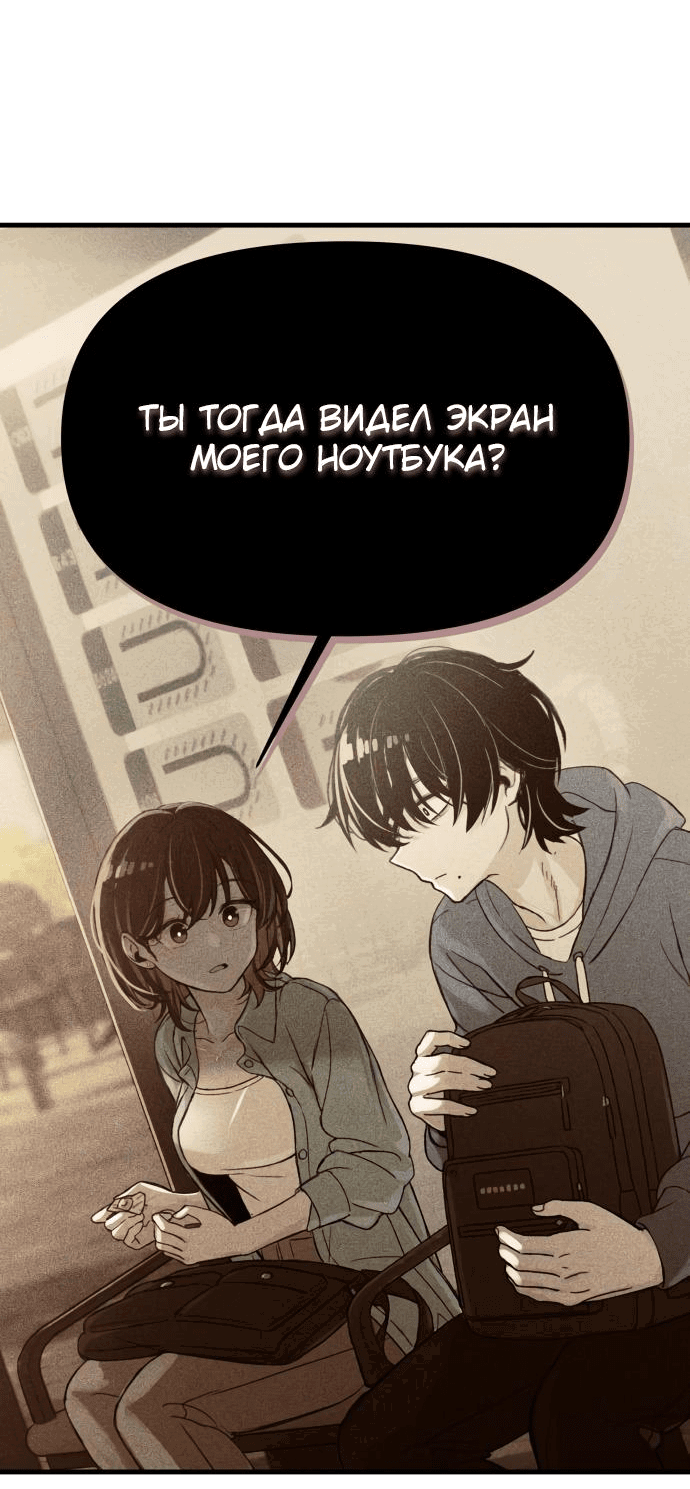 Манга Журнал смены работы - Глава 3 Страница 26