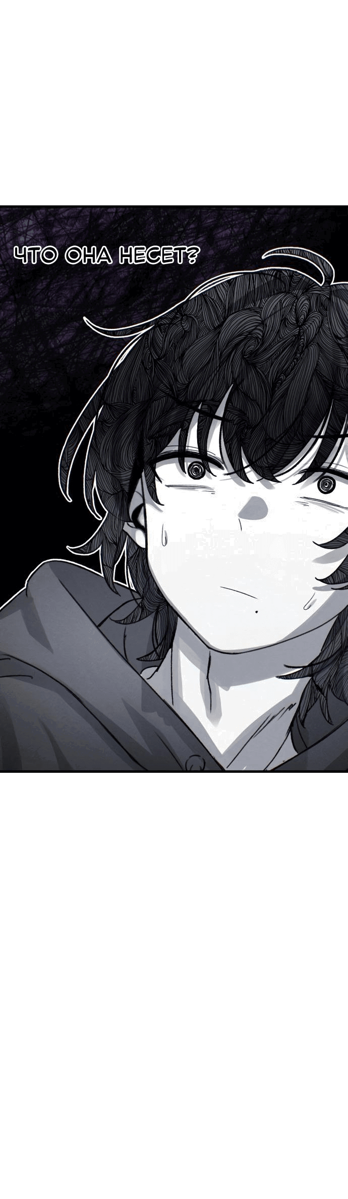 Манга Журнал смены работы - Глава 3 Страница 73