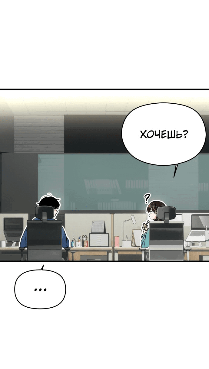 Манга Журнал смены работы - Глава 2 Страница 11