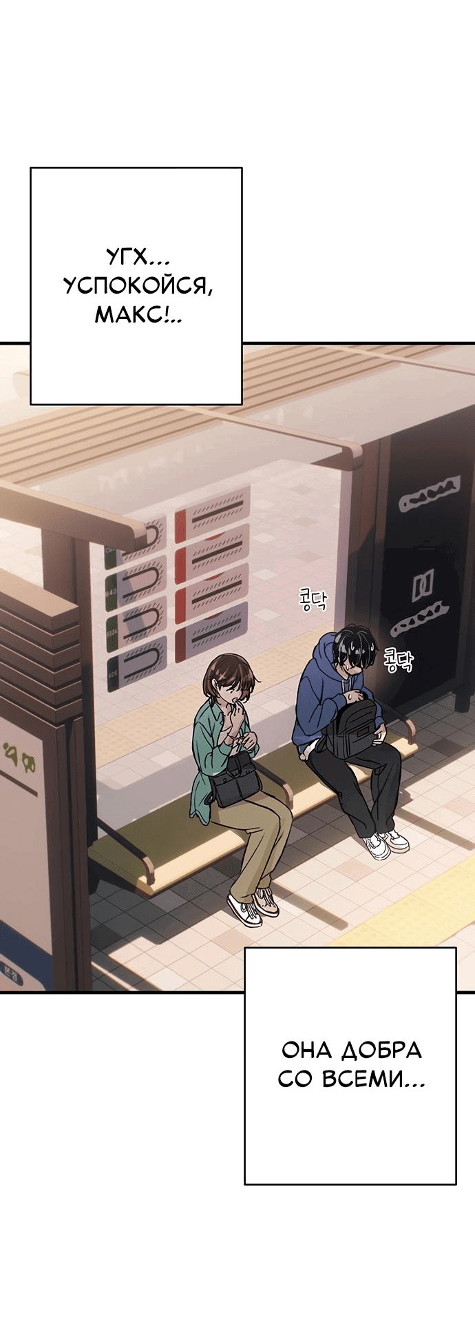 Манга Журнал смены работы - Глава 2 Страница 63