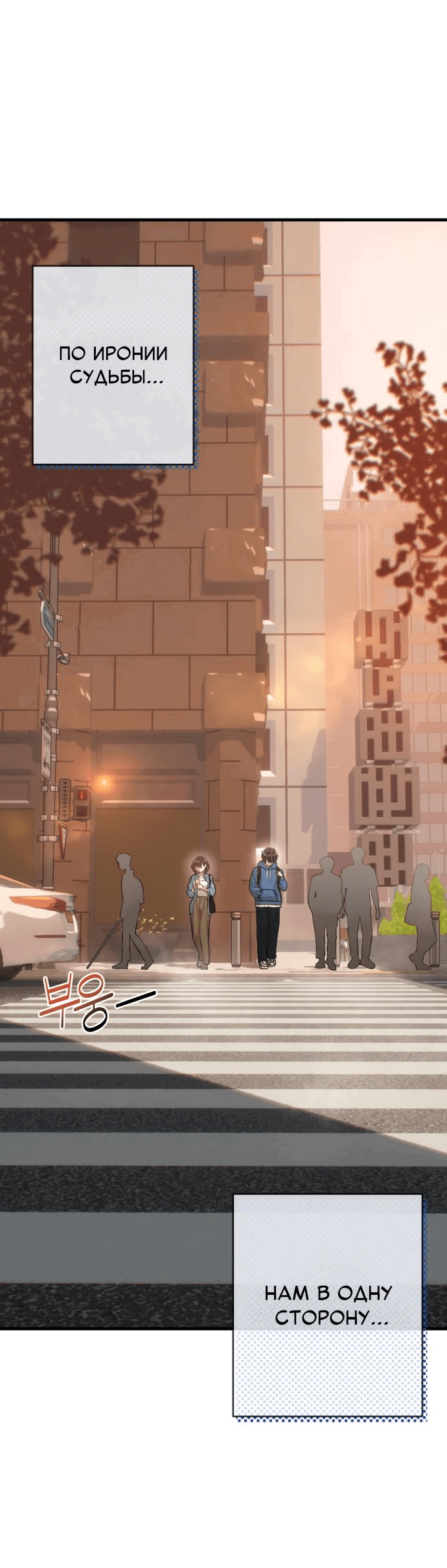 Манга Журнал смены работы - Глава 2 Страница 51