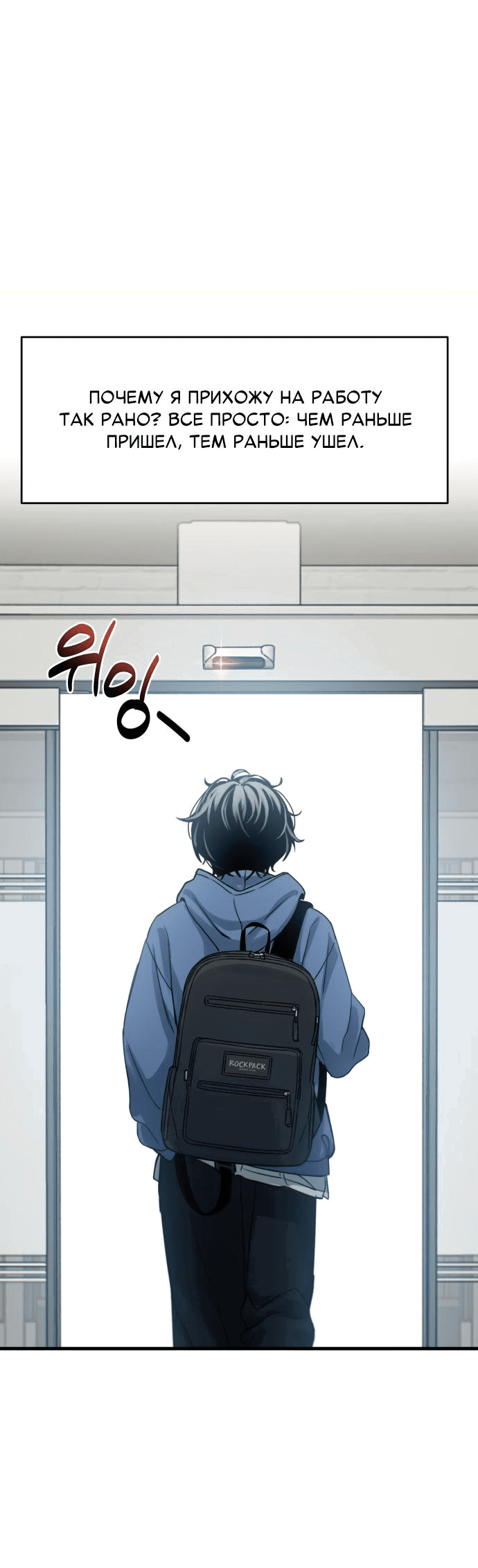 Манга Журнал смены работы - Глава 2 Страница 1